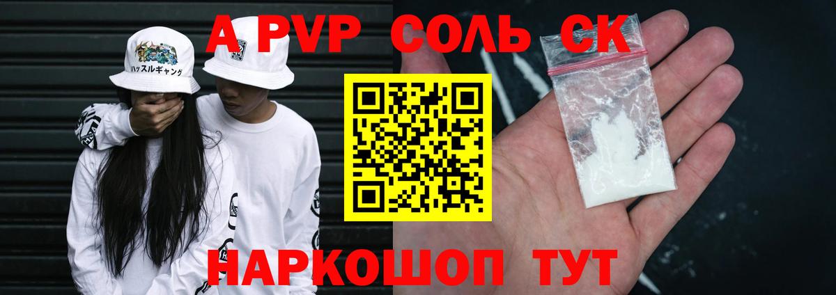 Муром  Альфа ПВП Crystall  Alpha-PVP СК  Вход с VPN 