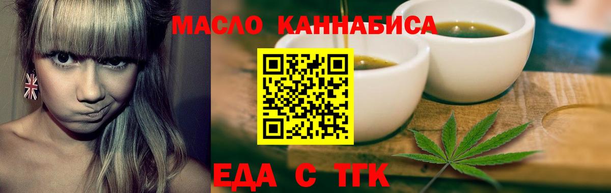 Муром  Еда ТГК конопля  Вход с VPN 