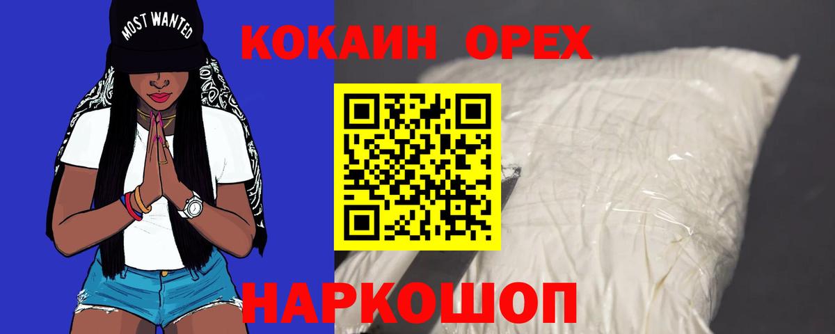 КОКАИН Перу  Вход с VPN  Муром  COCAIN FishScale 