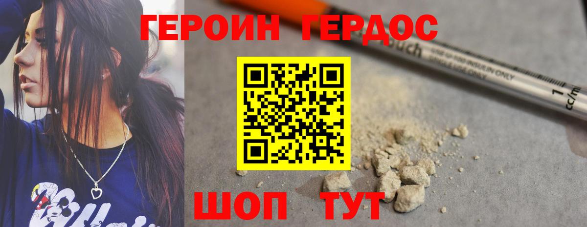 ГЕРОИН гречка  ГЕРОИН  Муром  Вход с VPN 