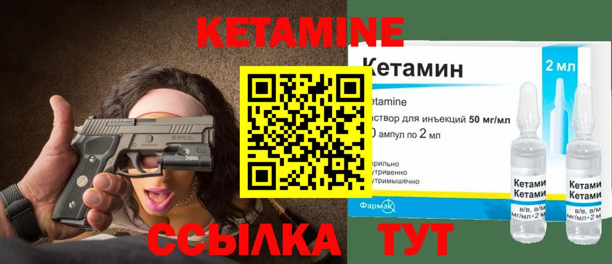 КЕТАМИН VHQ  КЕТАМИН ketamine  hydra   Вход с VPN  Муром 
