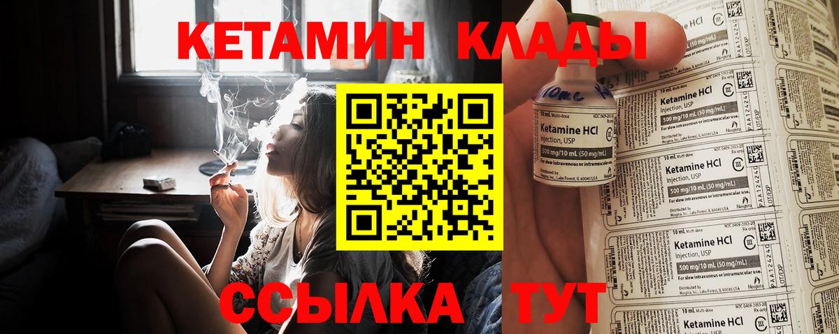 КЕТАМИН ketamine Муром