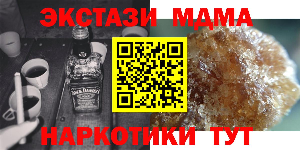 MDMA кристаллы  Вход с VPN  MDMA  Муром 