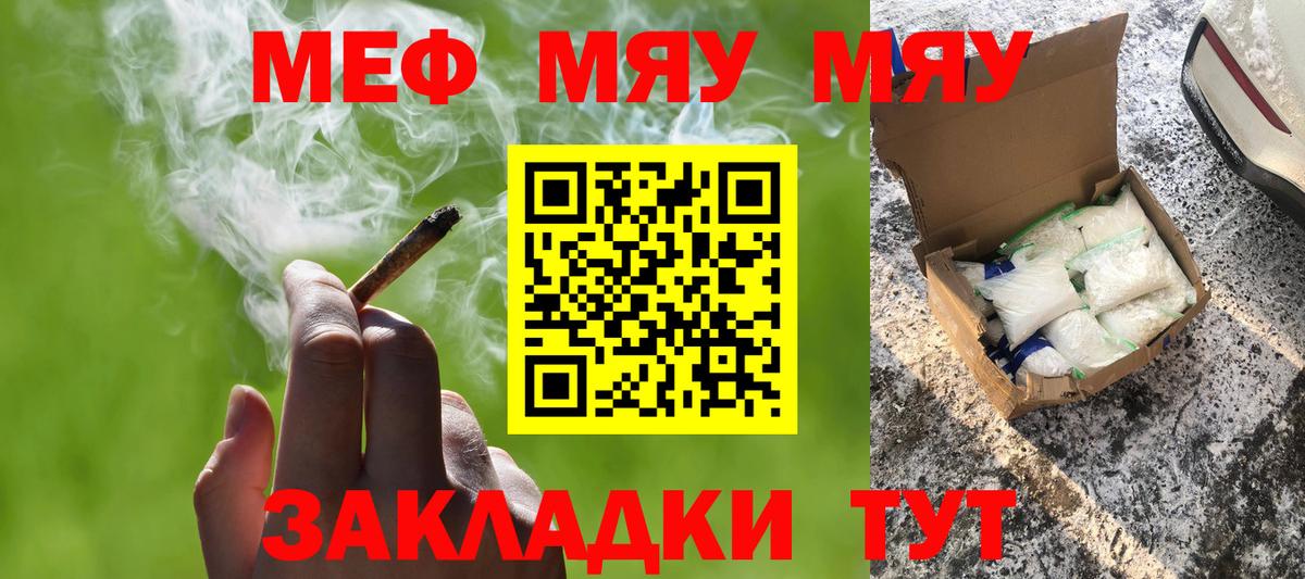 Меф  Мефедрон 4 MMC  Меф  Муром  Вход с VPN 