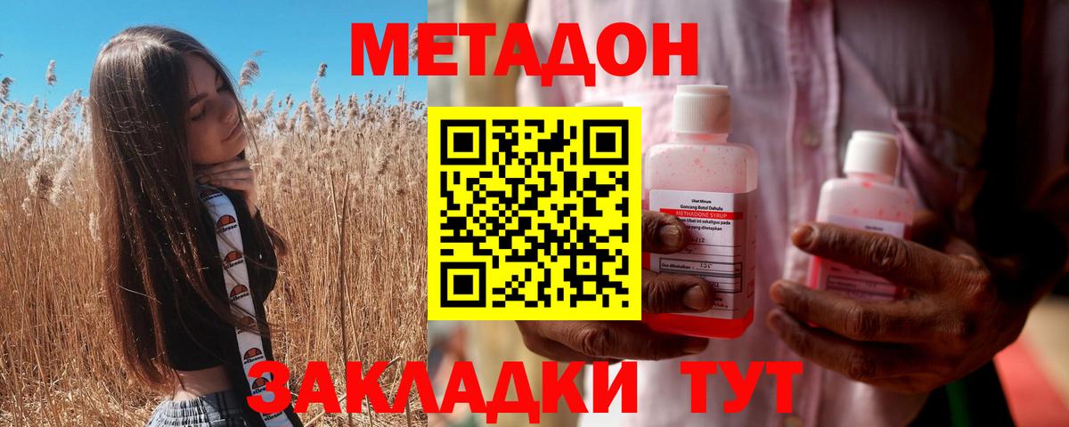 Метадон VHQ  Вход с VPN  Метадон белоснежный  hydra вход  Муром 