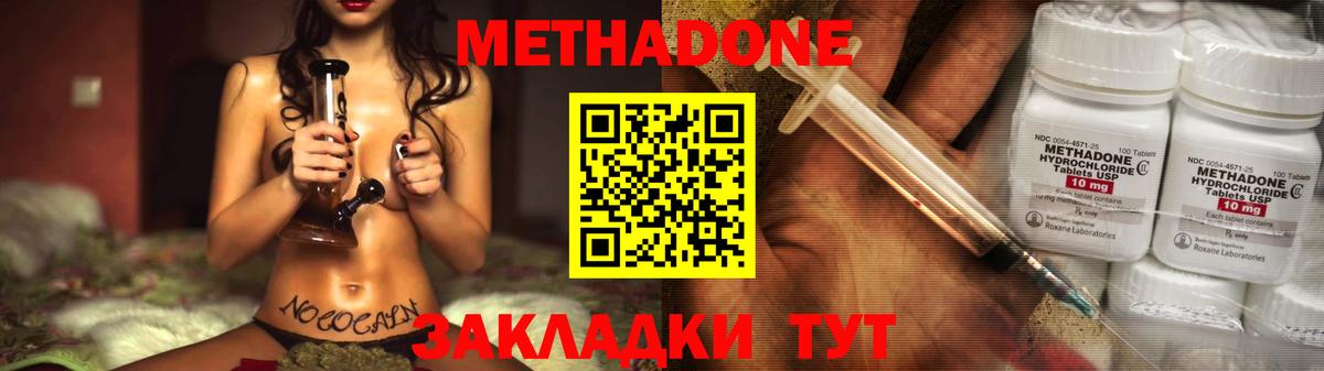 МЕТАДОН VHQ Муром