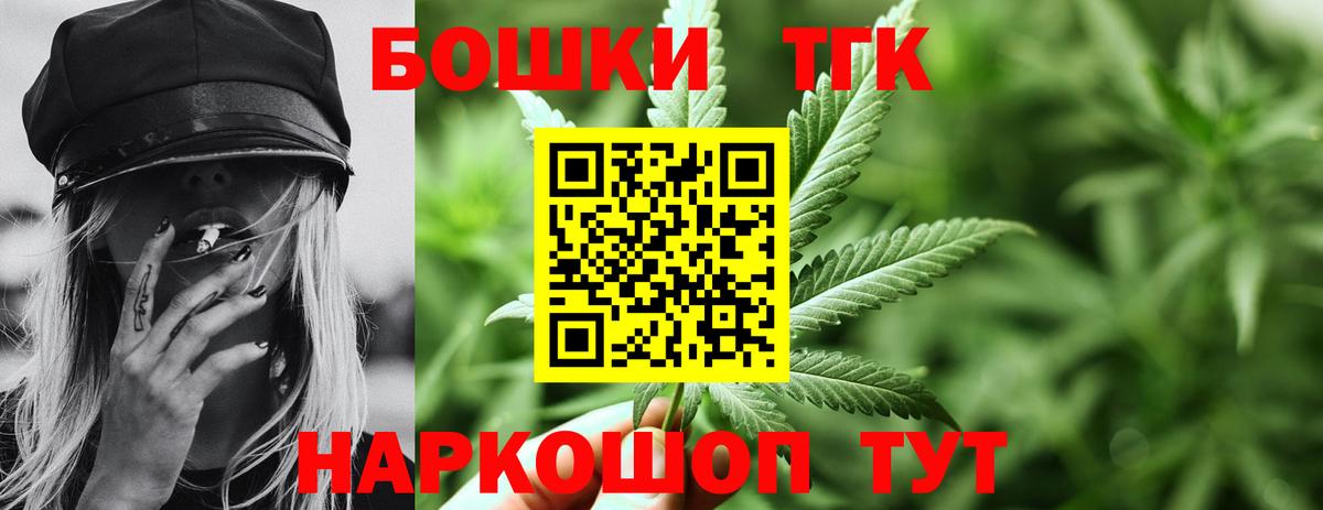 Бошки Шишки THC 21% Муром